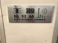 苏州恩路贸易有限公司