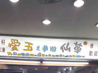 苏州恩路贸易有限公司